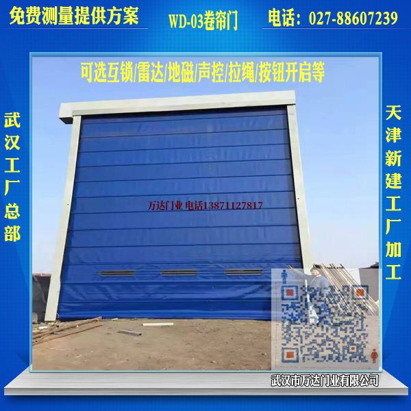 工业卷闸门堆积门